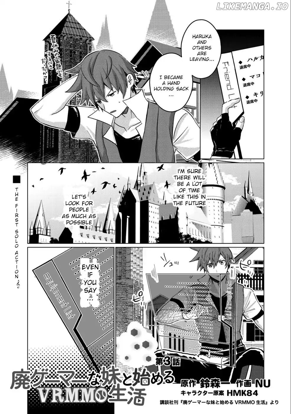 Hai Gamer na Imouto to Hajimeru VRMMO Seikatsu chapter 3 - page 1