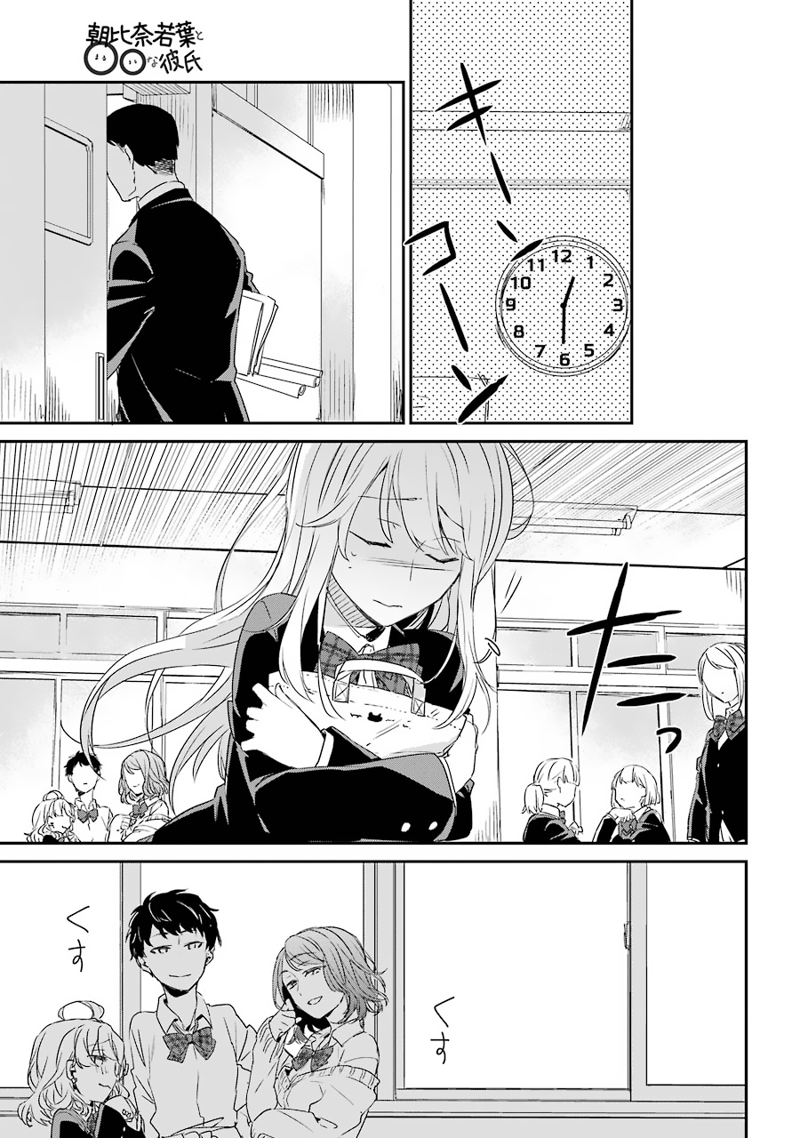 Asahina Wakaba to Marumaru na Kareshi chapter 1 - page 19