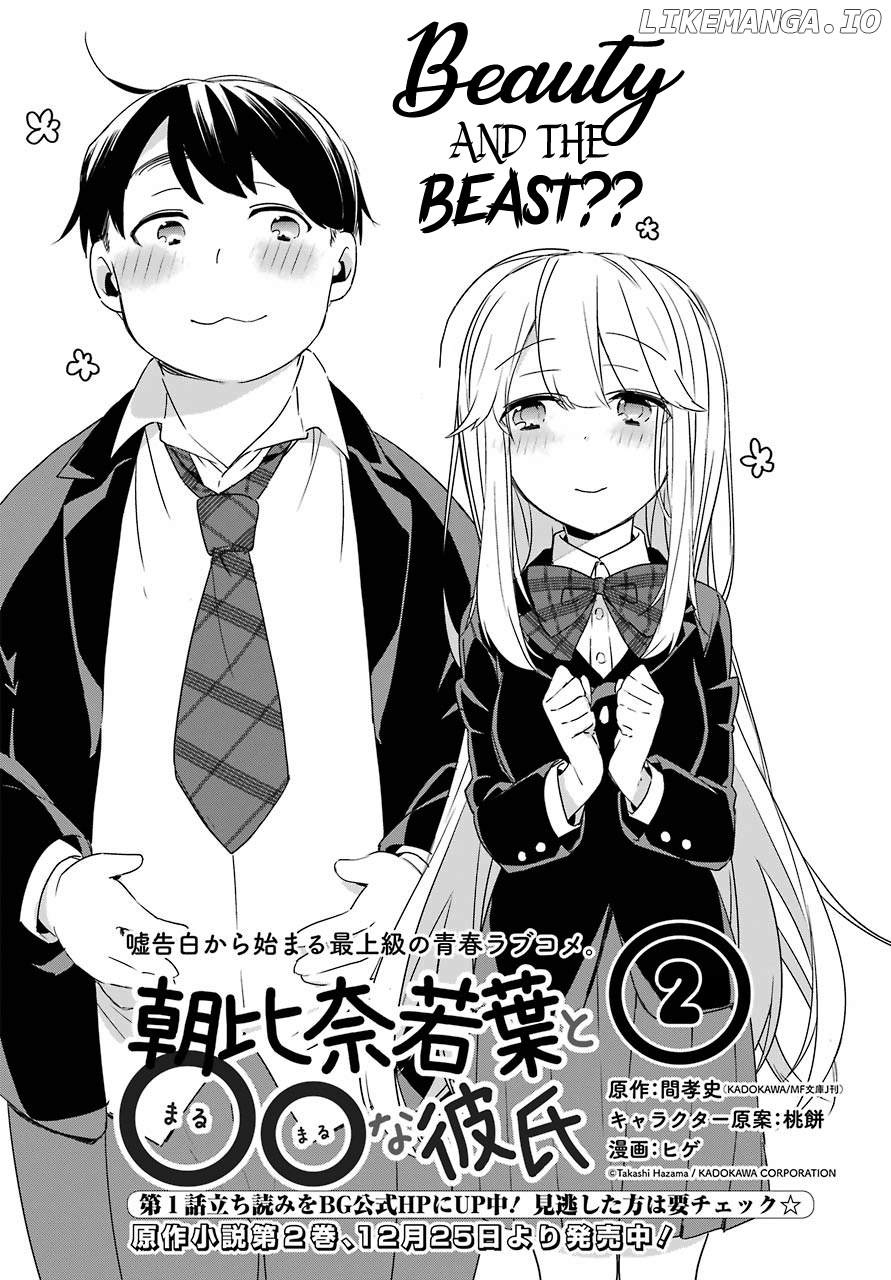 Asahina Wakaba to Marumaru na Kareshi chapter 2 - page 2