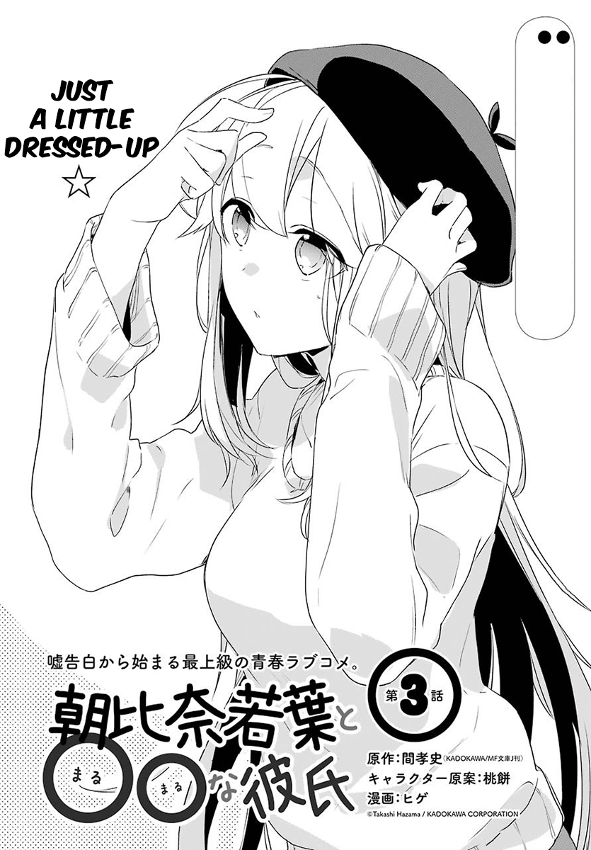 Asahina Wakaba to Marumaru na Kareshi chapter 3 - page 3