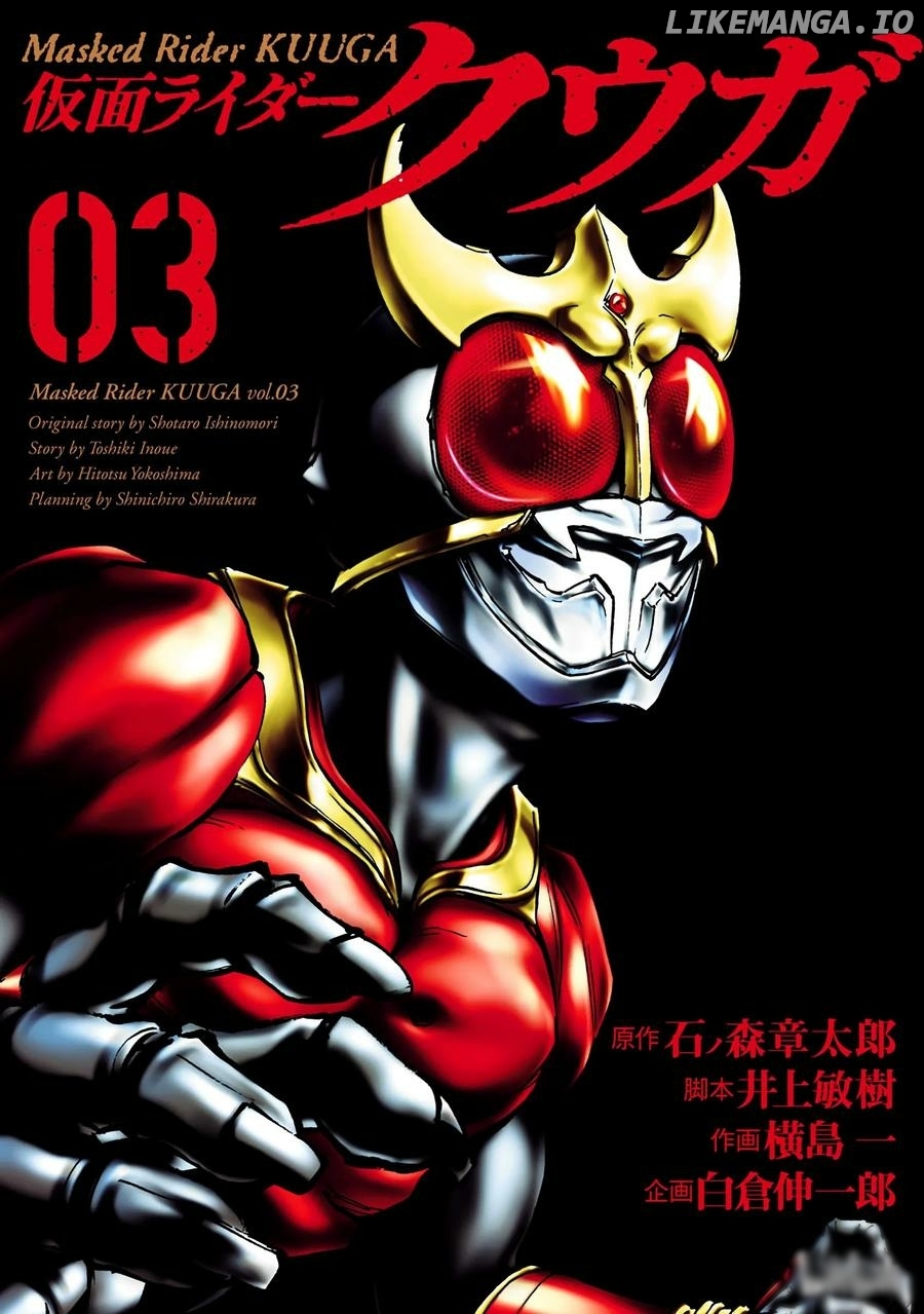 Masked Rider Kuuga chapter 10 - page 2