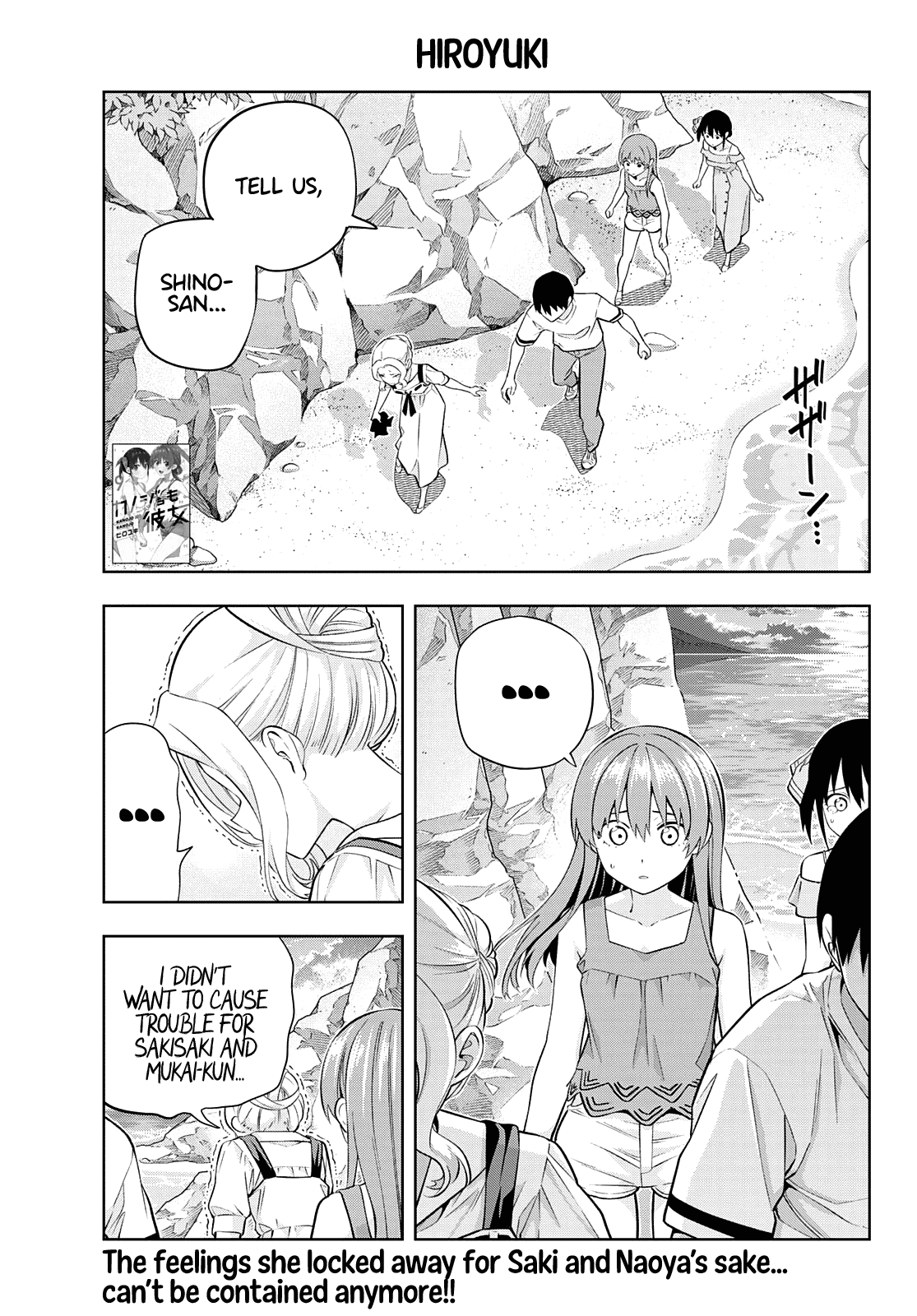 Kanojo mo Kanojo chapter 88 - page 1