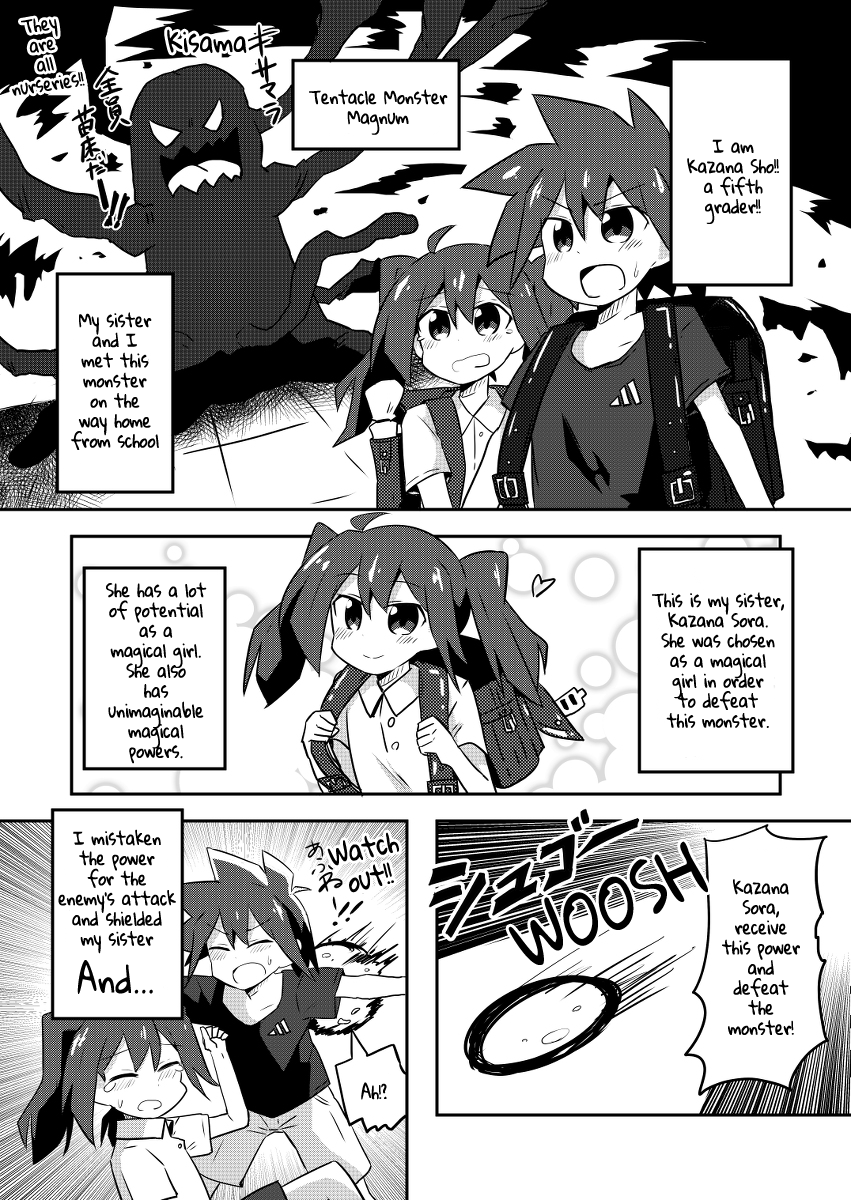 Magical Girl Sho chapter 1 - page 3