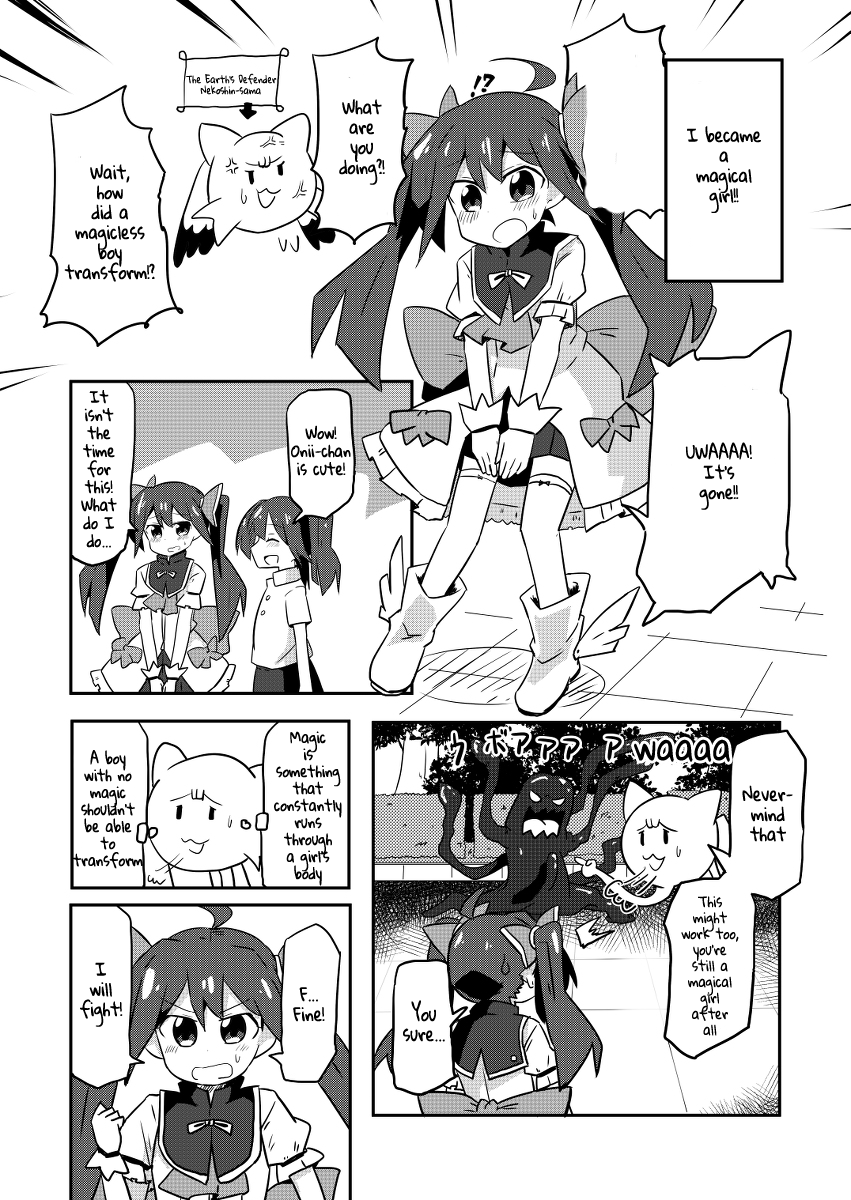 Magical Girl Sho chapter 1 - page 4