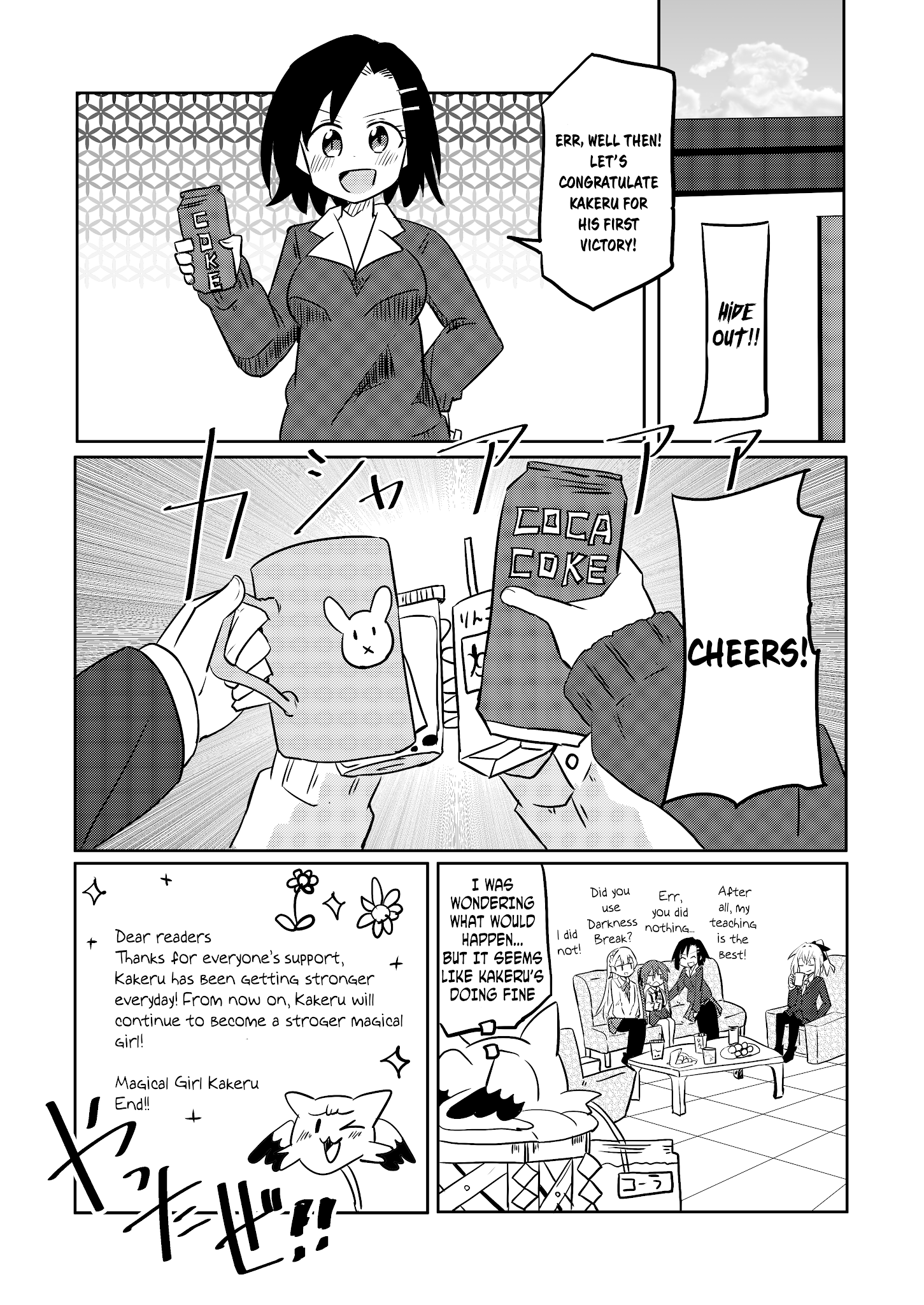 Magical Girl Sho chapter 11 - page 16