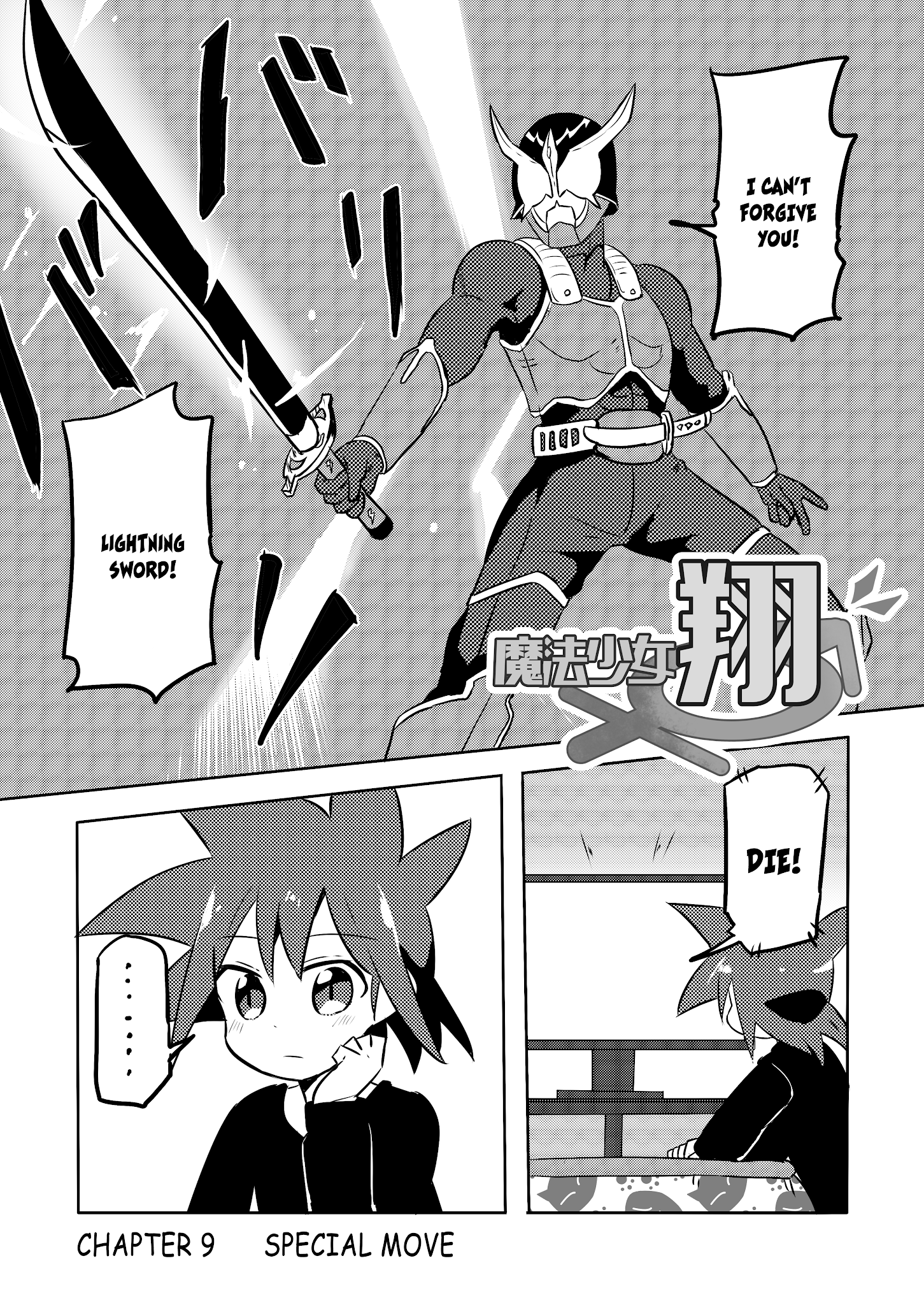 Magical Girl Sho chapter 9 - page 1