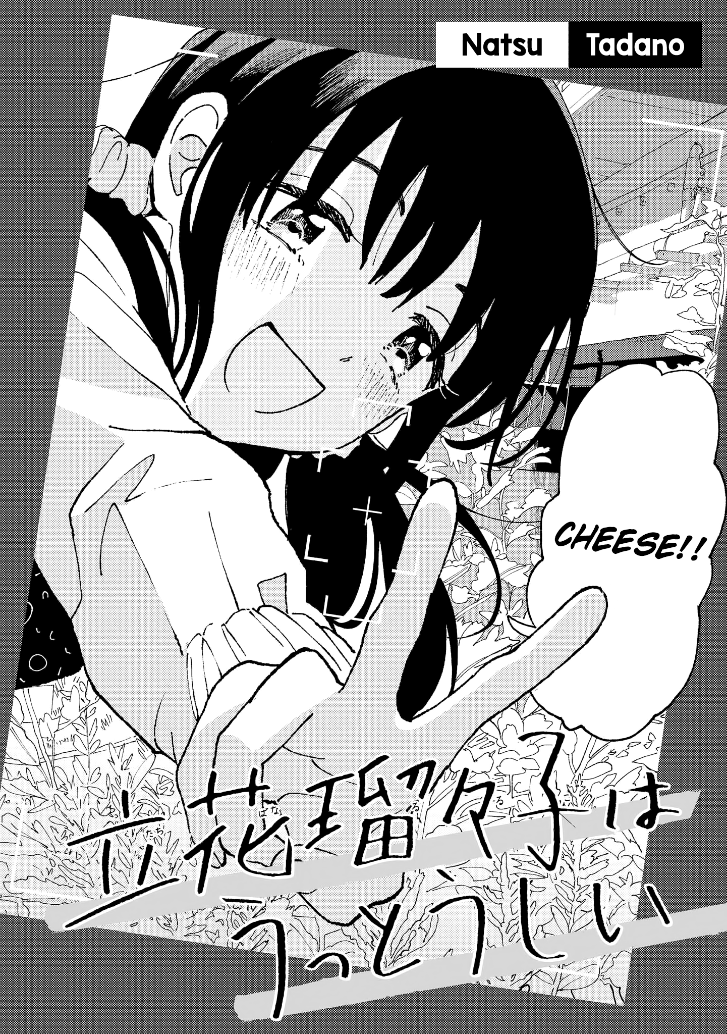 Just Flirting With a Cute, Annoying Kouhai chapter 2 - page 3