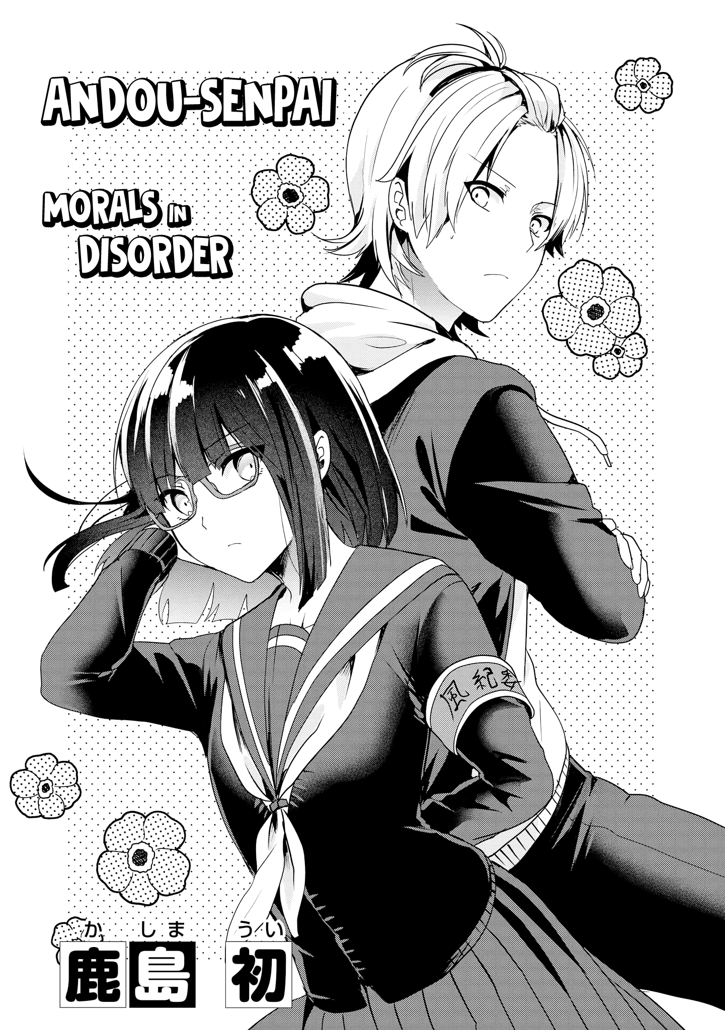 Just Flirting With a Cute, Annoying Kouhai chapter 5 - page 4