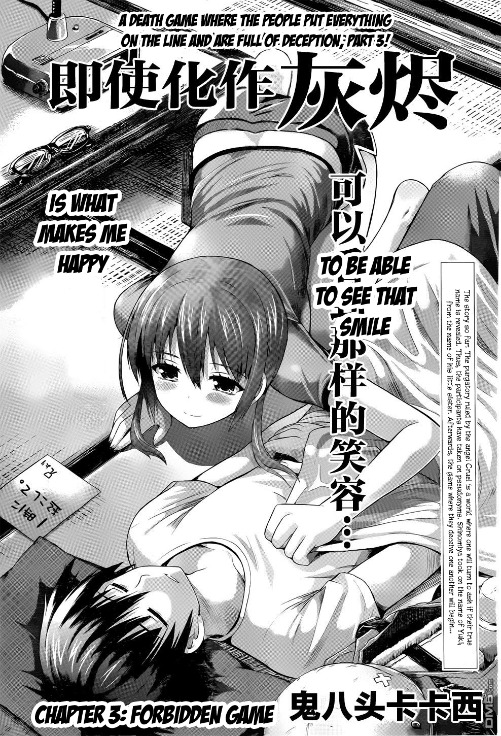 Tatoe Hai Ni Nattemo chapter 3 - page 2