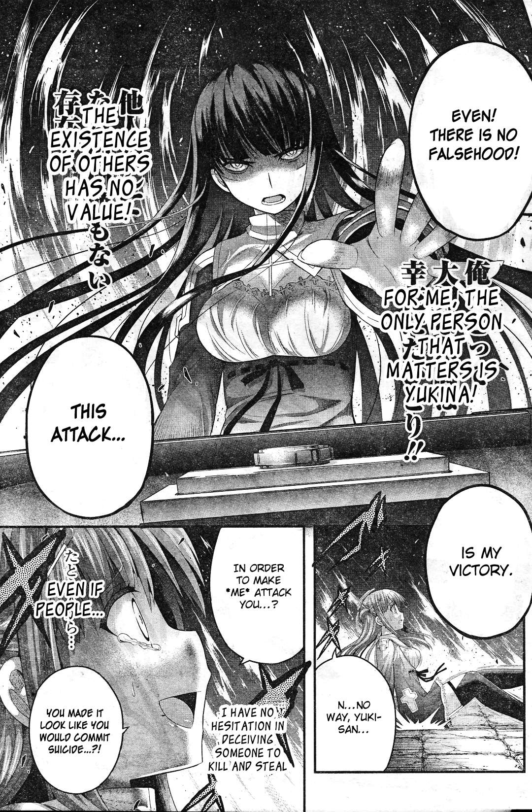 Tatoe Hai Ni Nattemo chapter 5 - page 23