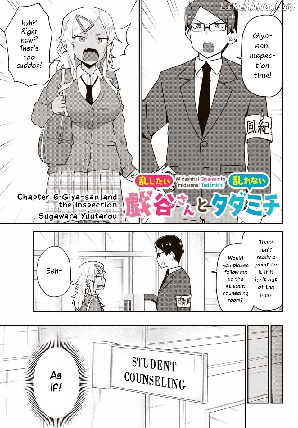 Midashitai Giya-san to Midarenai Tadamichi chapter 6 - page 1