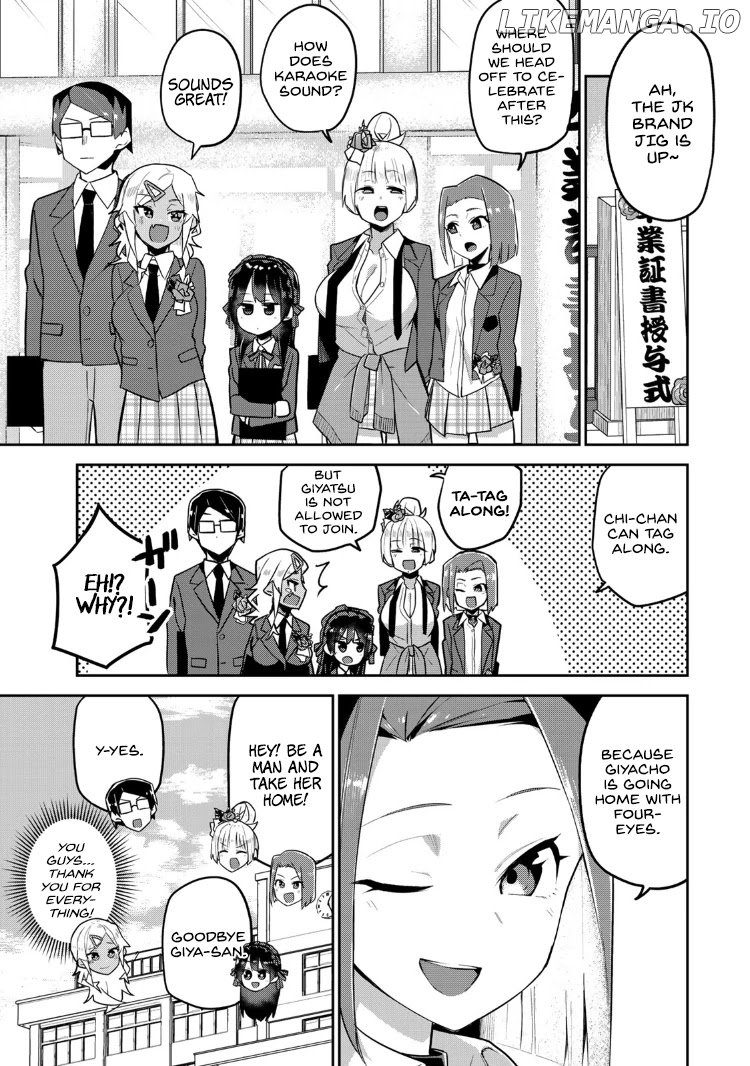 Midashitai Giya-san to Midarenai Tadamichi chapter 18 - page 3