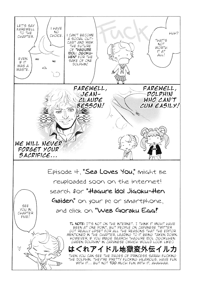 Hagure Idol Jigokuhen Gaiden - Princess Sarah chapter 4 - page 4