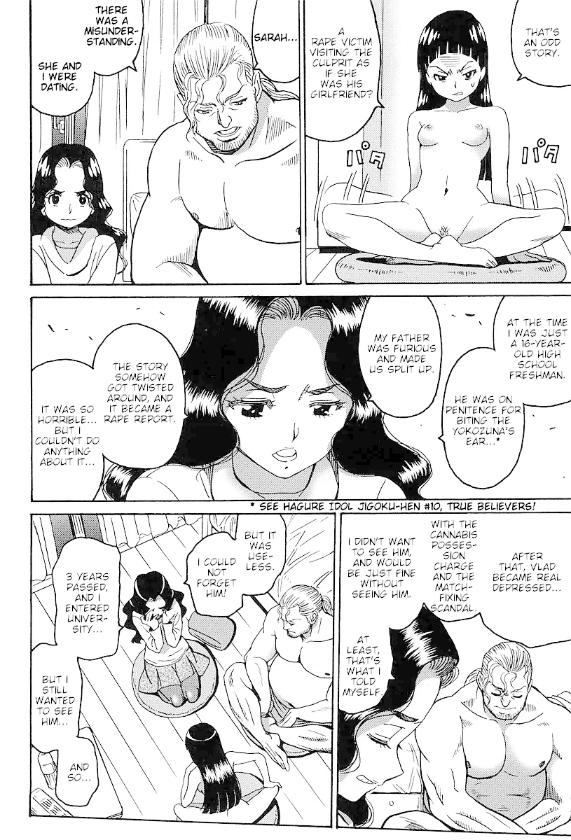 Hagure Idol Jigokuhen Gaiden - Princess Sarah chapter 6 - page 8