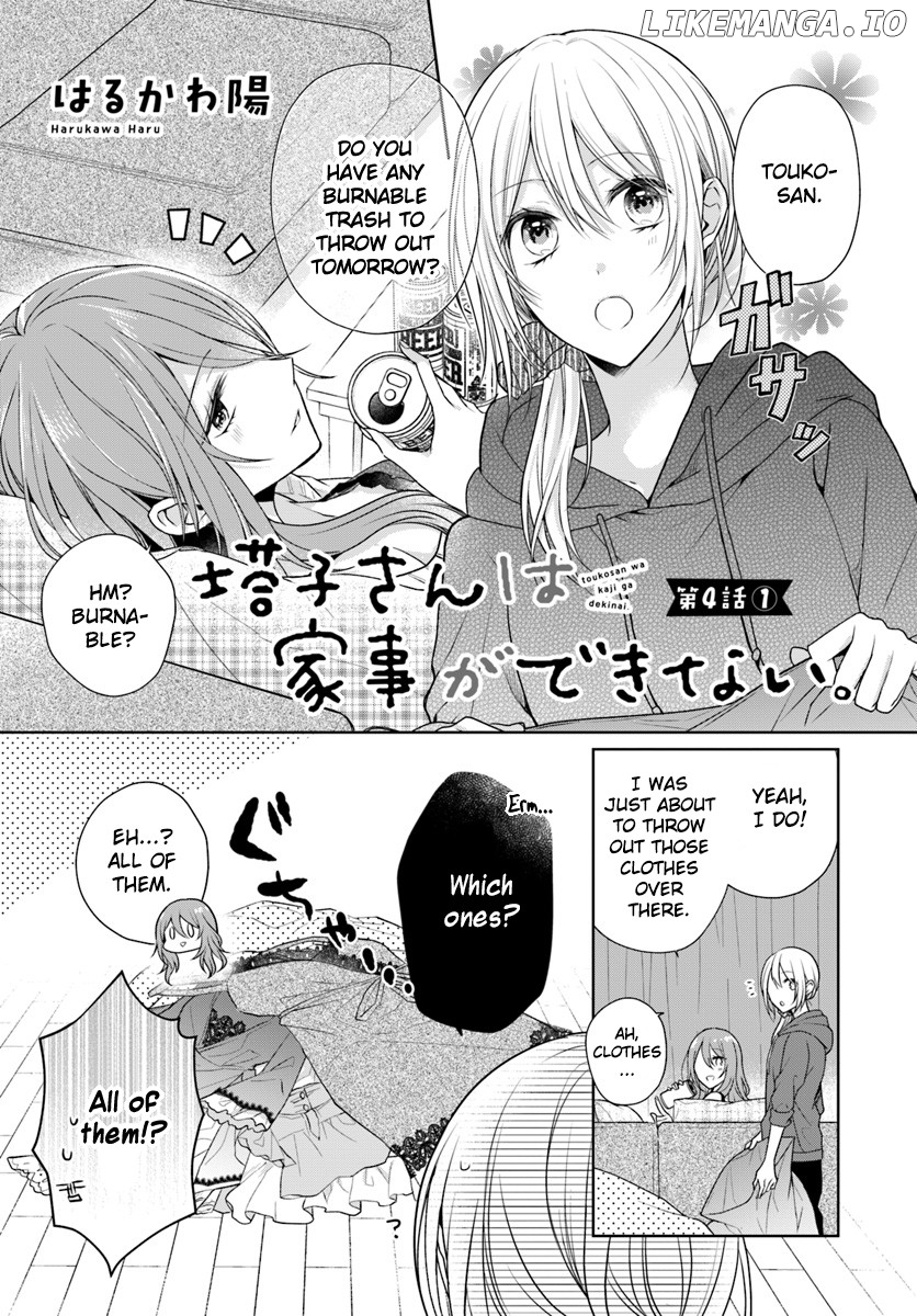 Touko-San Wa Kaji Ga Dekinai (Serialization) chapter 4 - page 1