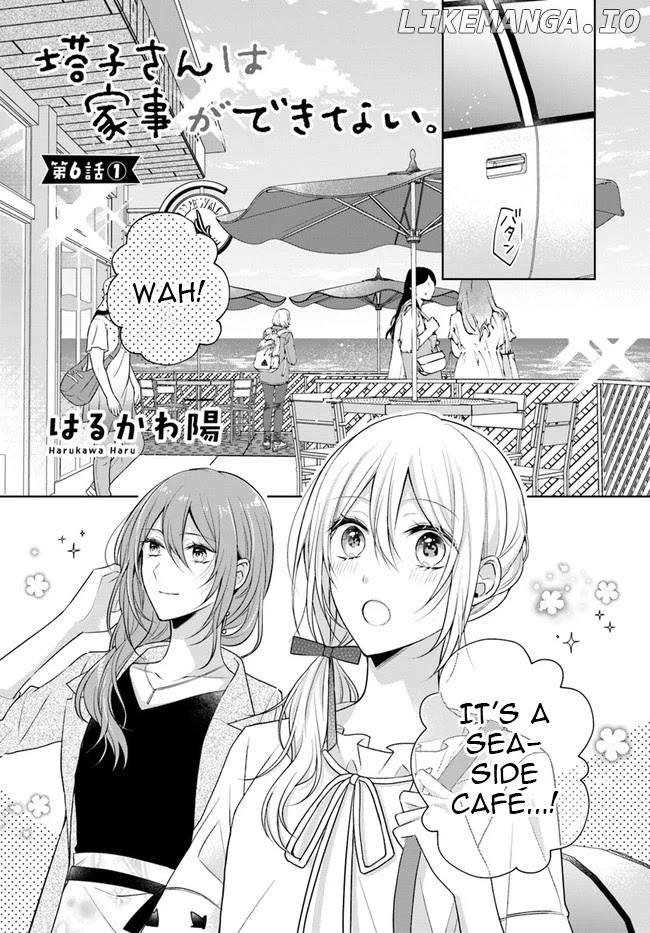 Touko-San Wa Kaji Ga Dekinai (Serialization) chapter 6.1 - page 1