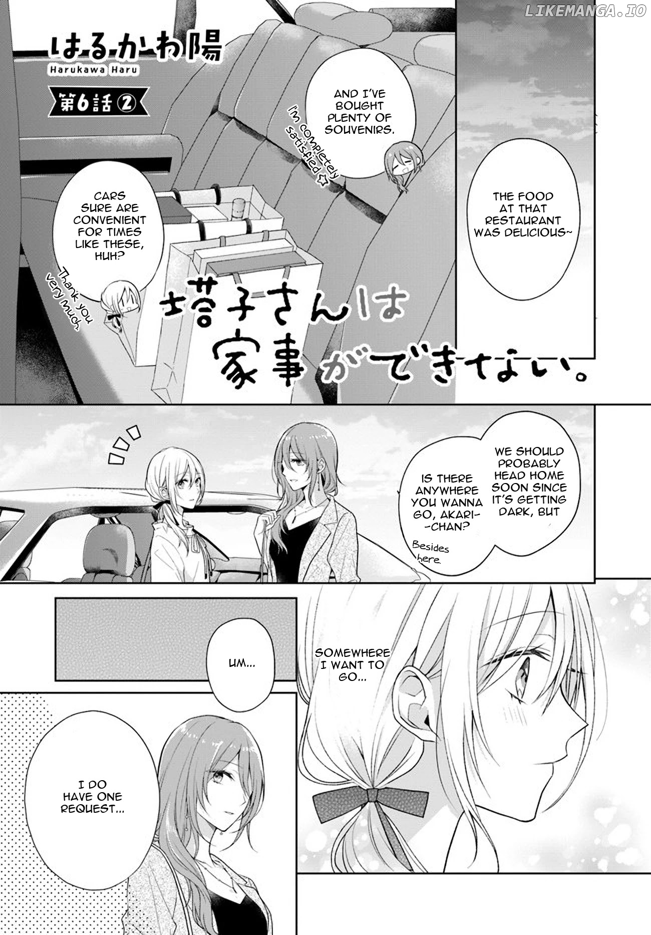 Touko-San Wa Kaji Ga Dekinai (Serialization) chapter 6.2 - page 1