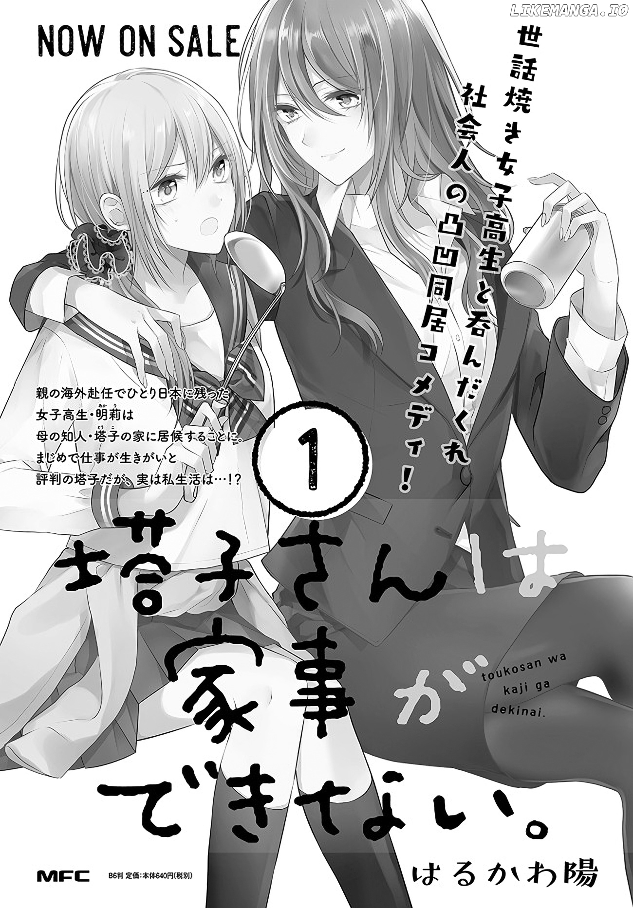 Touko-San Wa Kaji Ga Dekinai (Serialization) chapter 7.3 - page 9