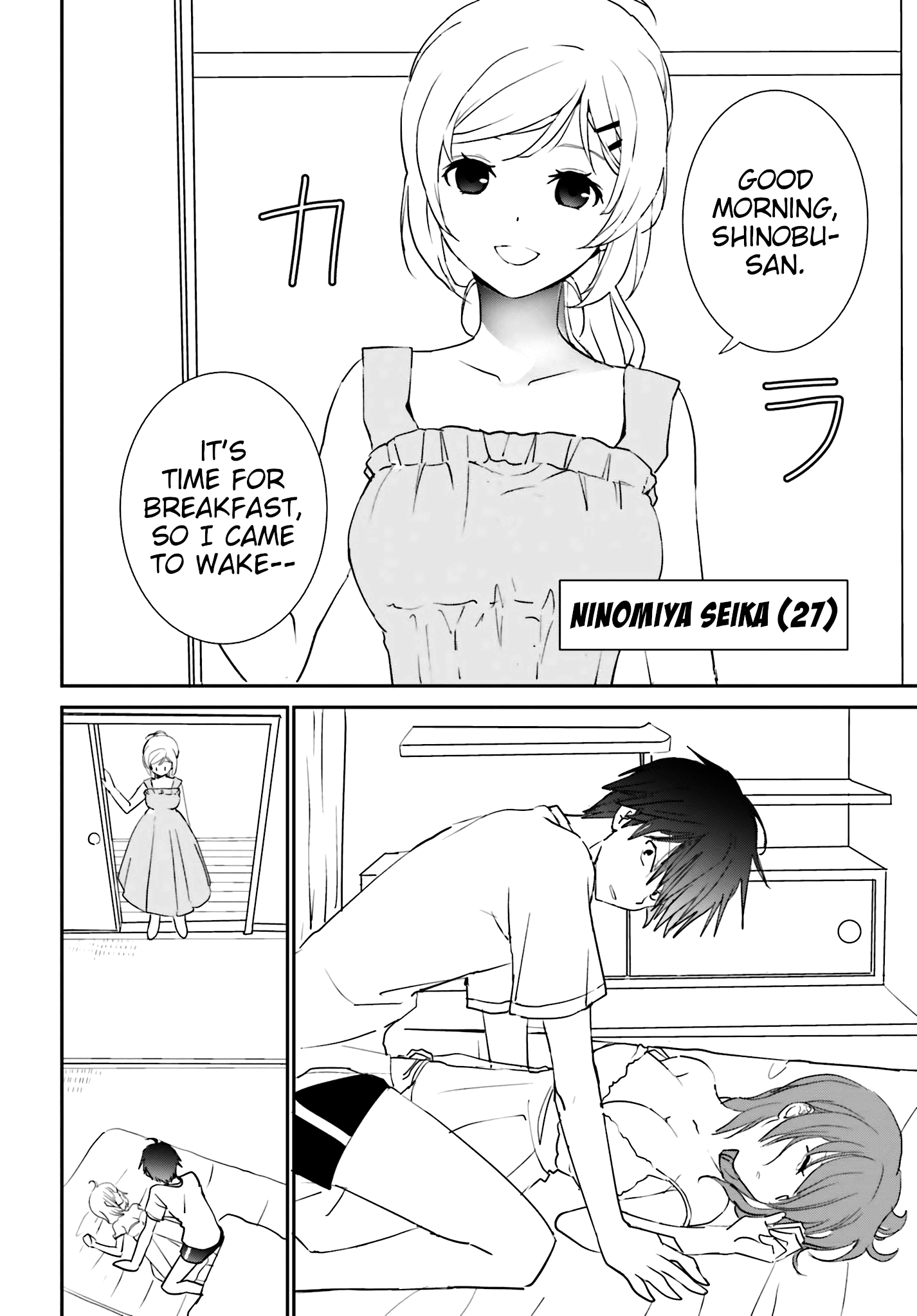 Miharashi-Sou No 6-Nin No Hanayome chapter 3 - page 4