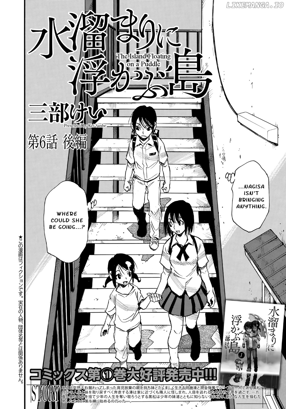 Mizutamari Ni Ukabu Shima chapter 6.2 - page 2