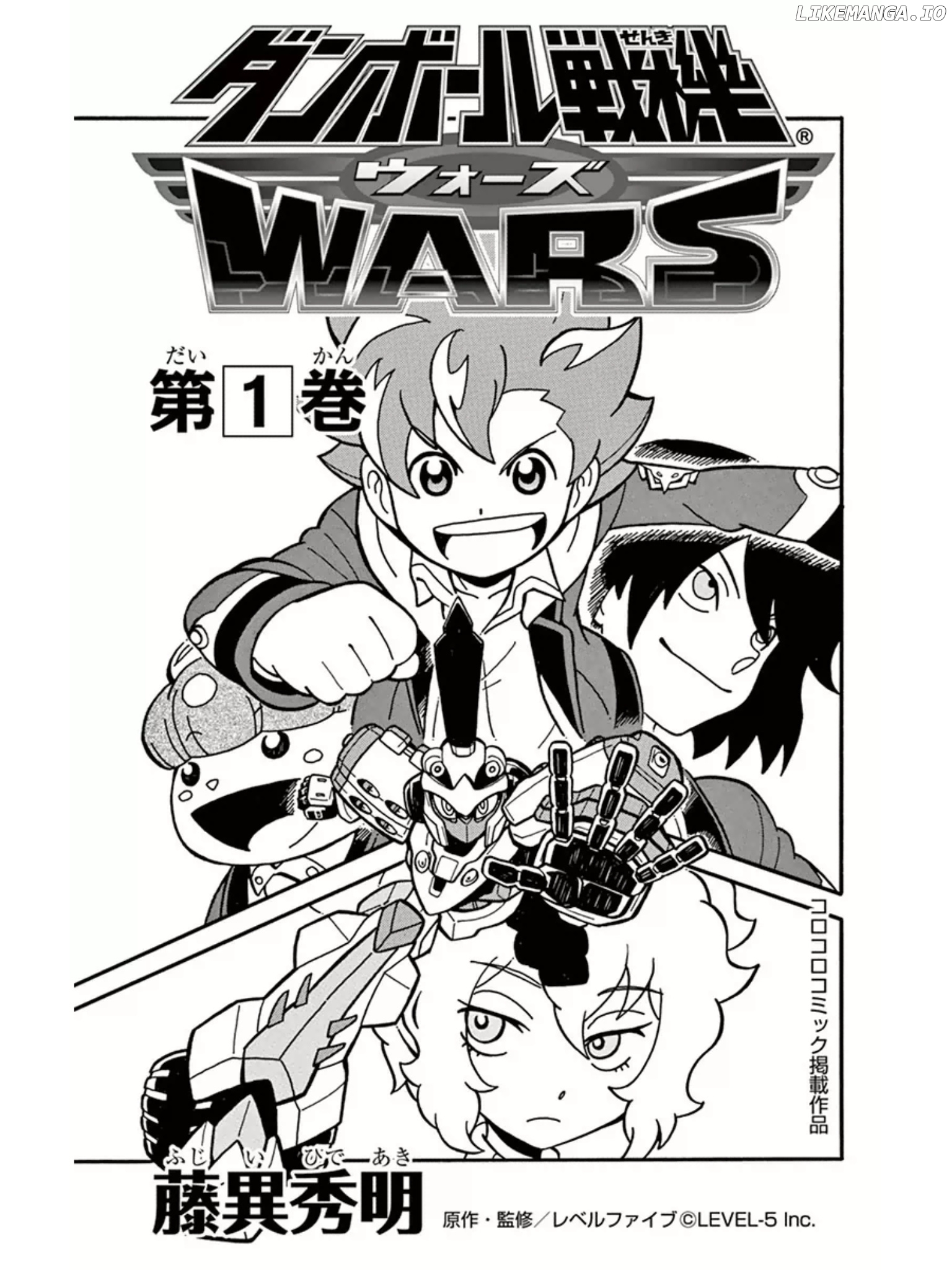 Danball Senki Wars chapter 1 - page 2