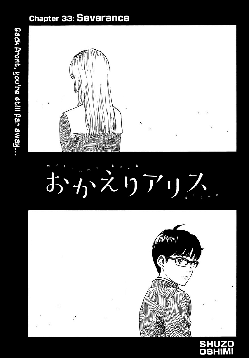 Okaeri Alice chapter 33 - page 1