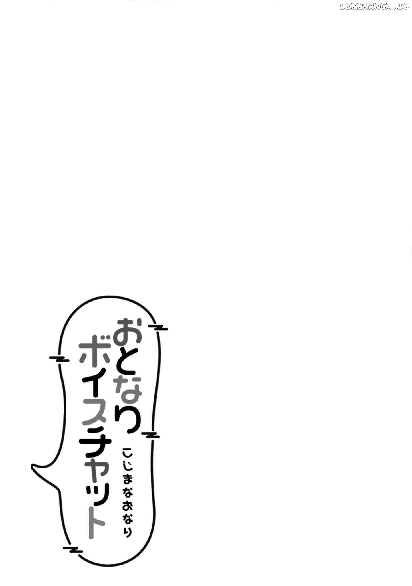 Otonari Voice Chat chapter 14 - page 22