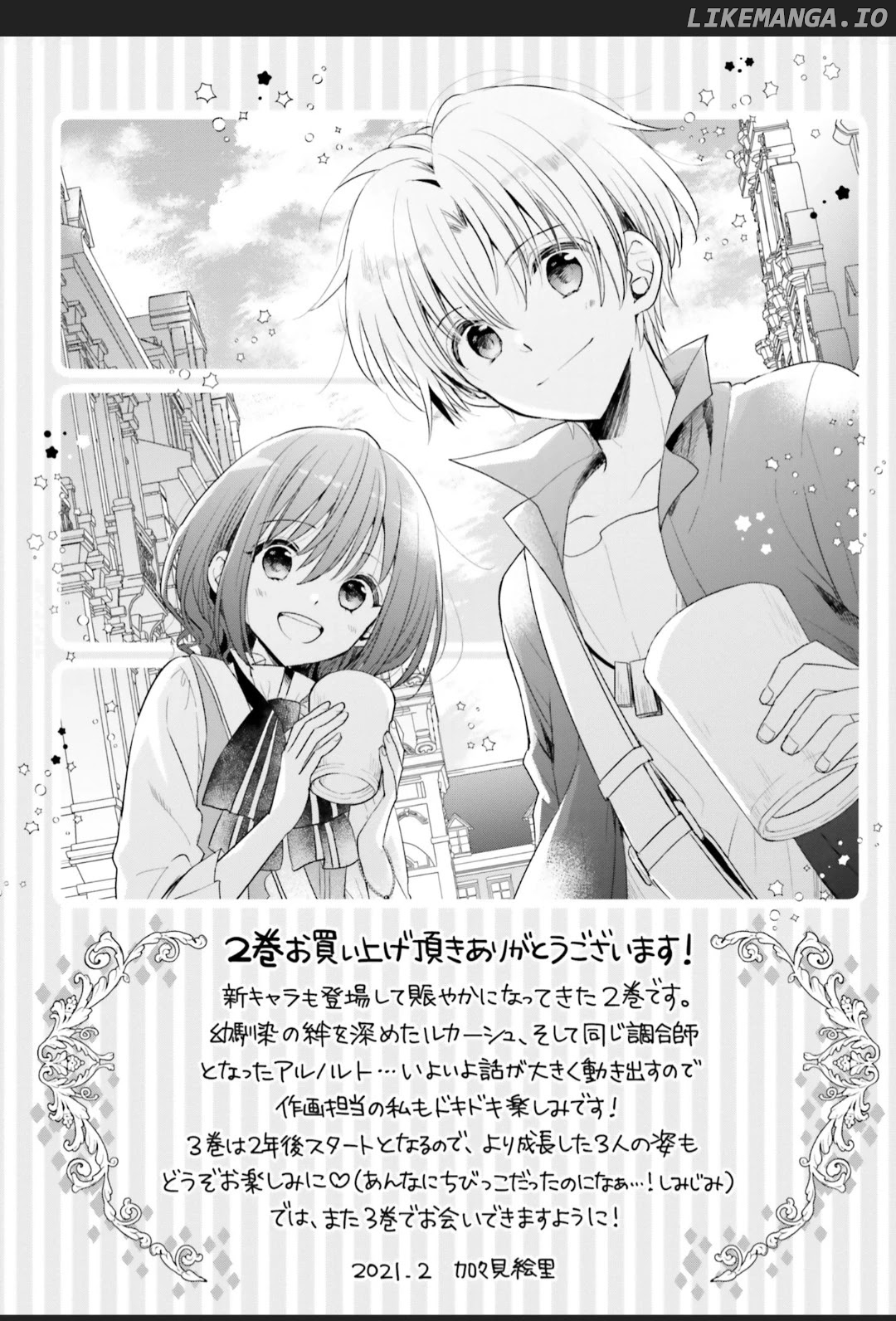 Yuusha-sama No Osananajimi To Iu Shokugyou No Make Heroin Ni Tensei Shita No De, Chougou-shi Ni Job Change Shimasu chapter 10 - page 30