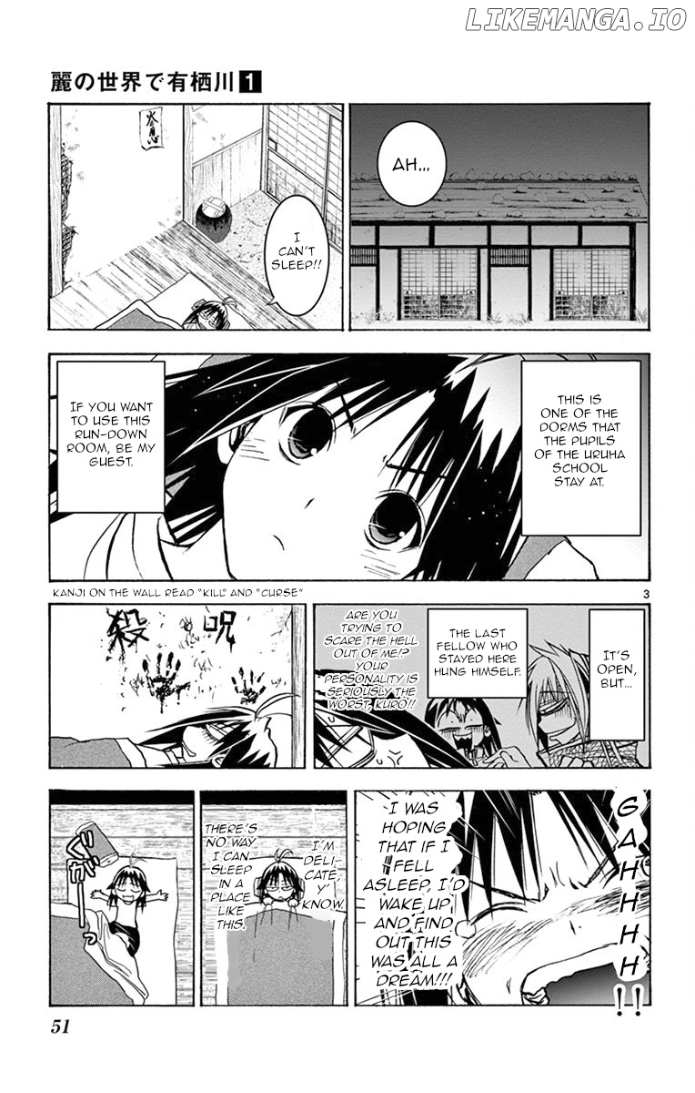 Uruha No Sekai De Arisugawa chapter 3 - page 3