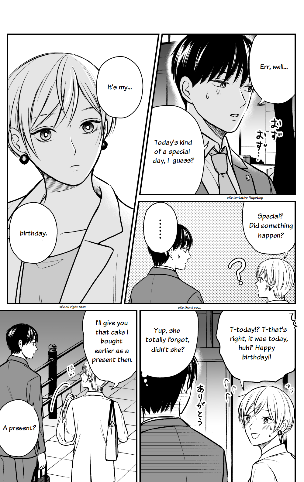 The Senior And Junior Broke Up Three Months Ago chapter 17 - page 2