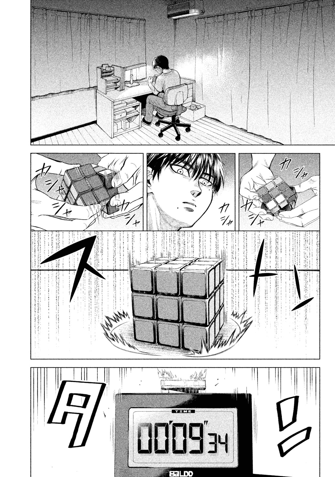 Parasyte Reversi chapter 1 - page 13