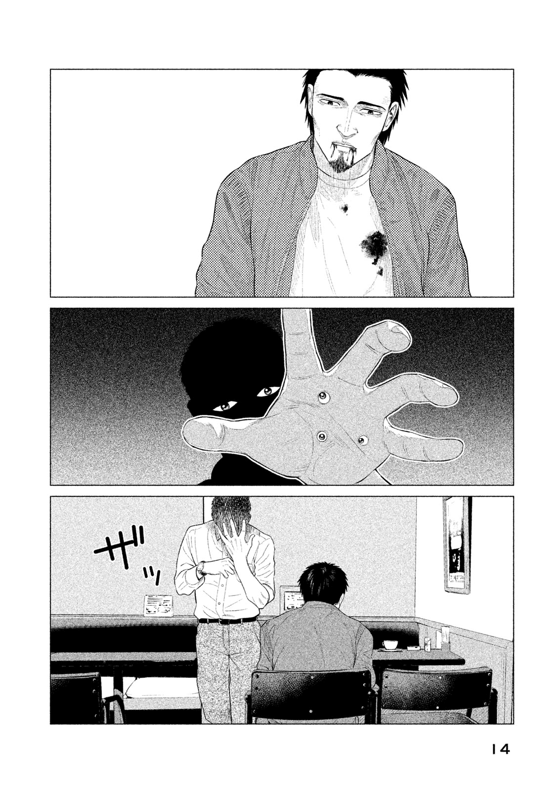 Parasyte Reversi chapter 19 - page 16