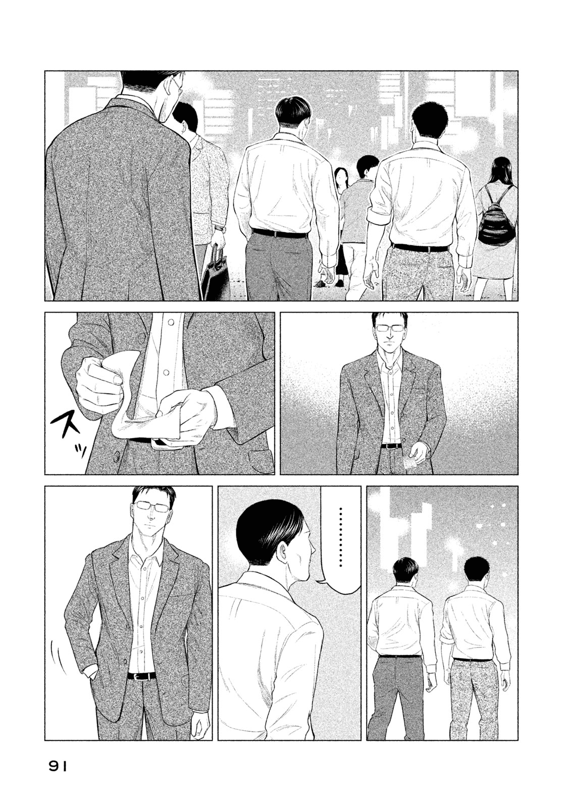 Parasyte Reversi chapter 23 - page 16