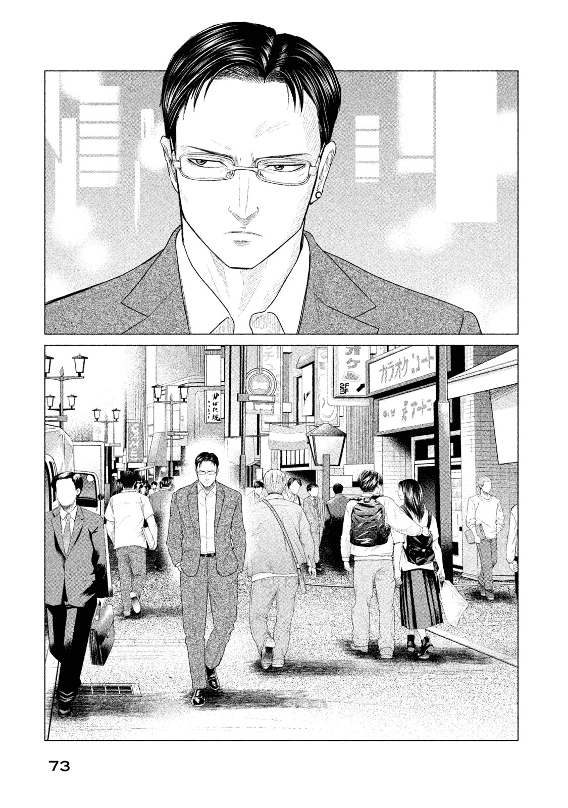 Parasyte Reversi chapter 22 - page 16