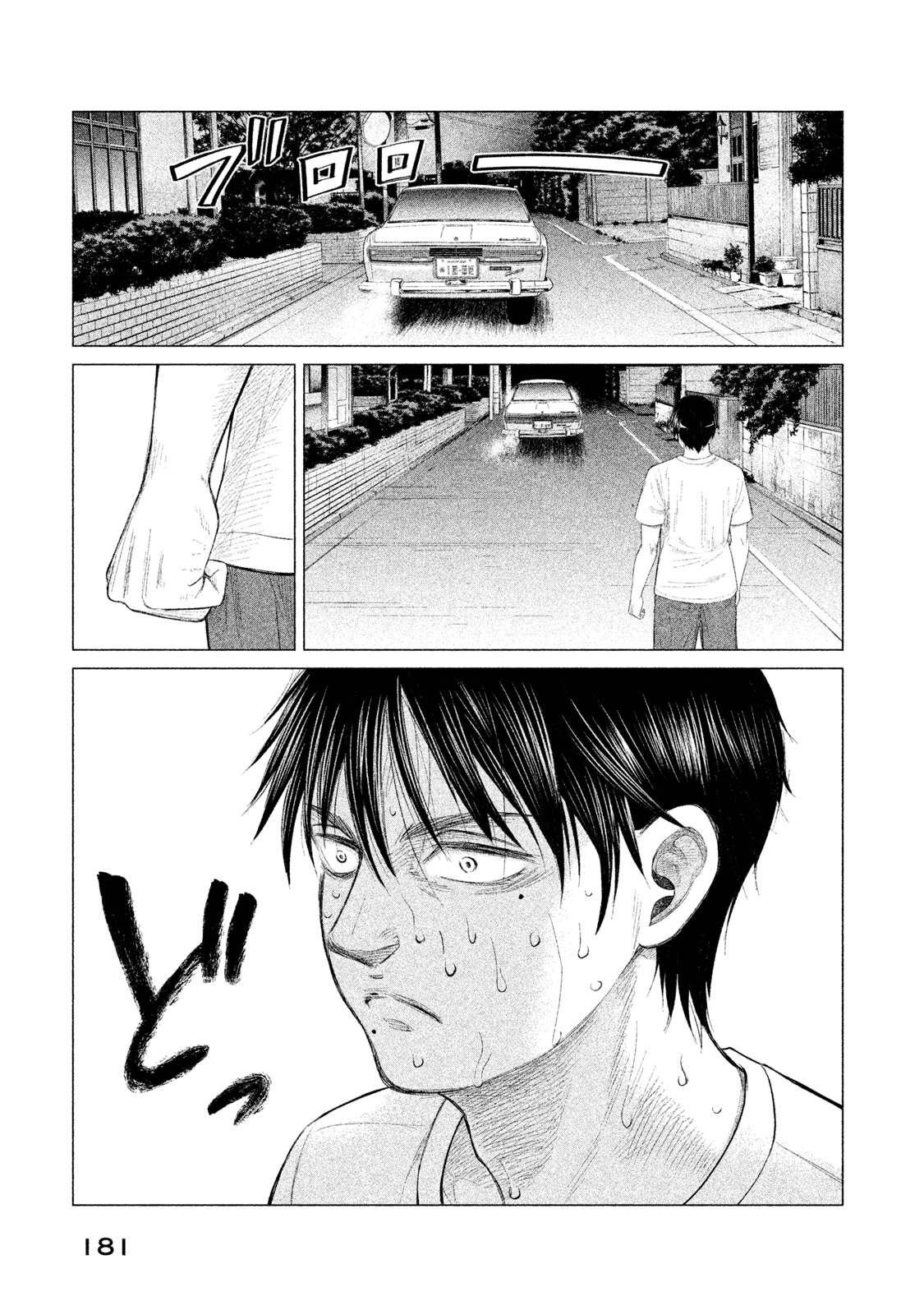 Parasyte Reversi chapter 18 - page 14