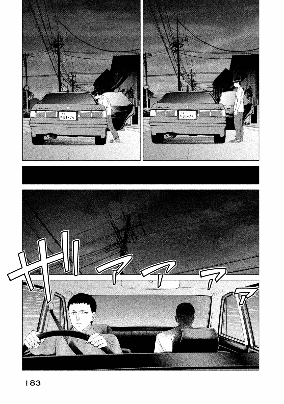 Parasyte Reversi chapter 18 - page 16