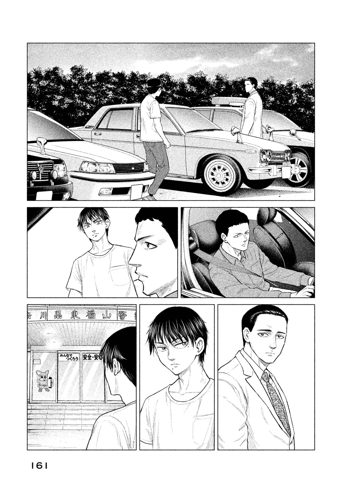 Parasyte Reversi chapter 17 - page 12