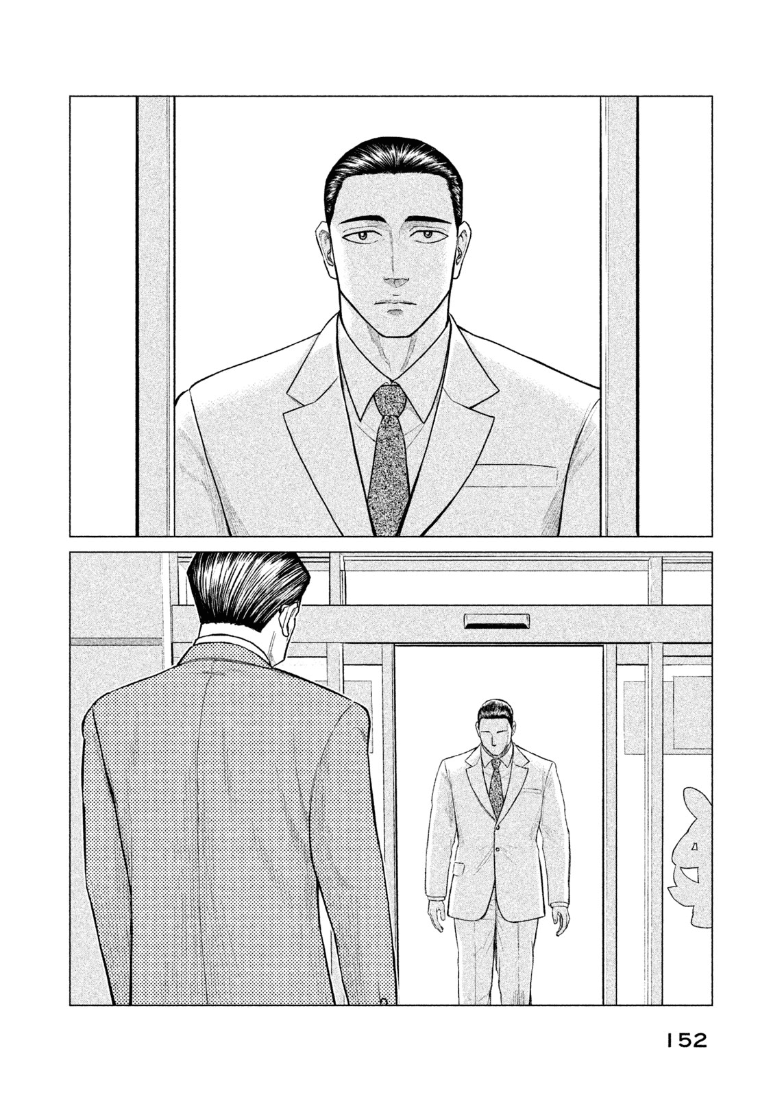 Parasyte Reversi chapter 17 - page 3