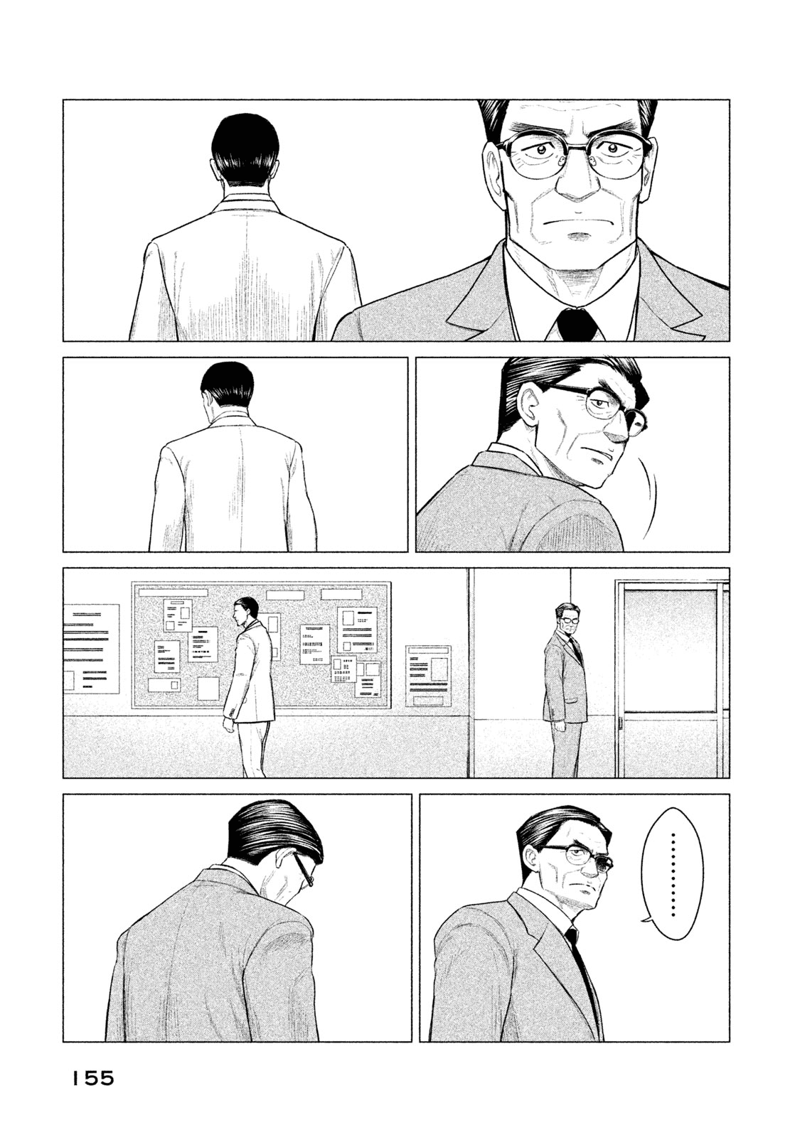 Parasyte Reversi chapter 17 - page 6