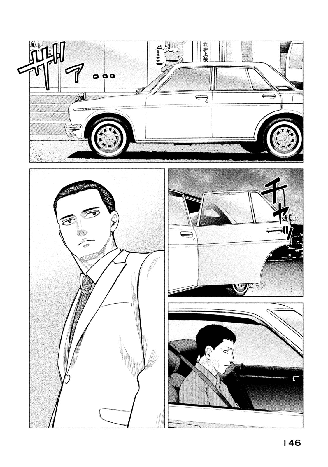 Parasyte Reversi chapter 16 - page 15