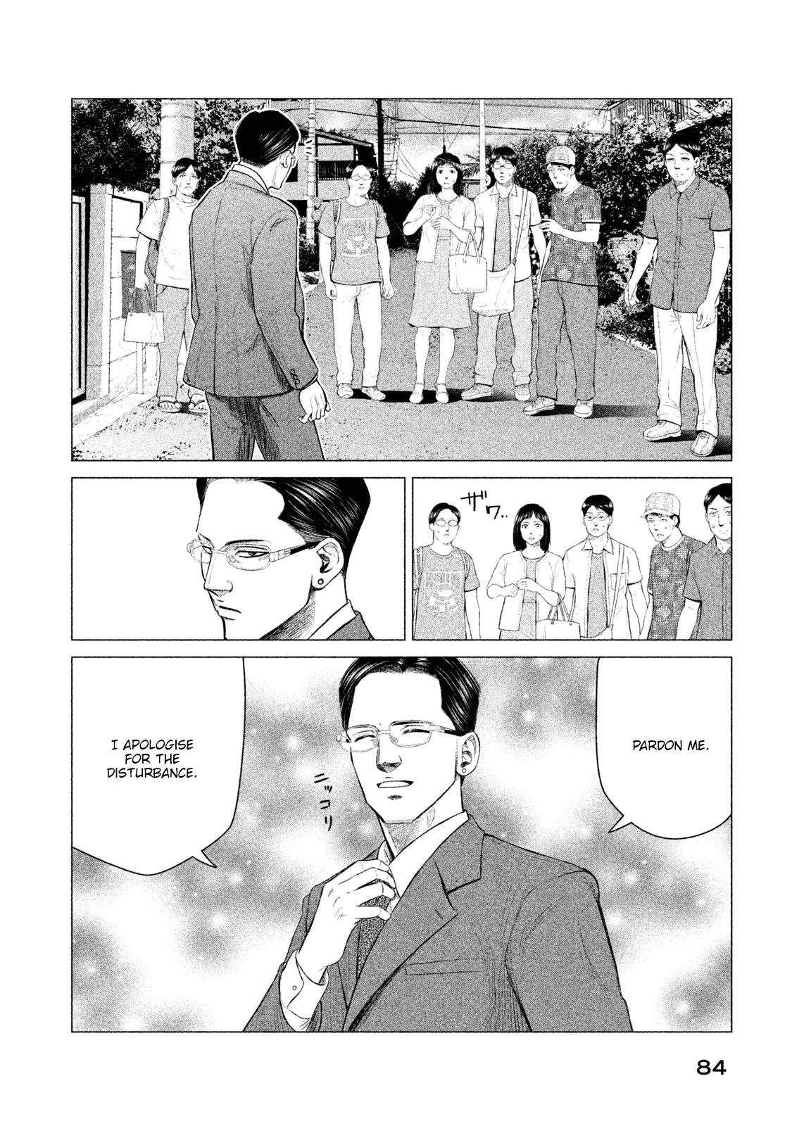 Parasyte Reversi chapter 13 - page 7