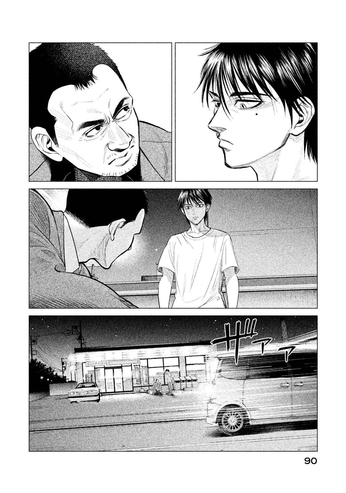 Parasyte Reversi chapter 4 - page 9