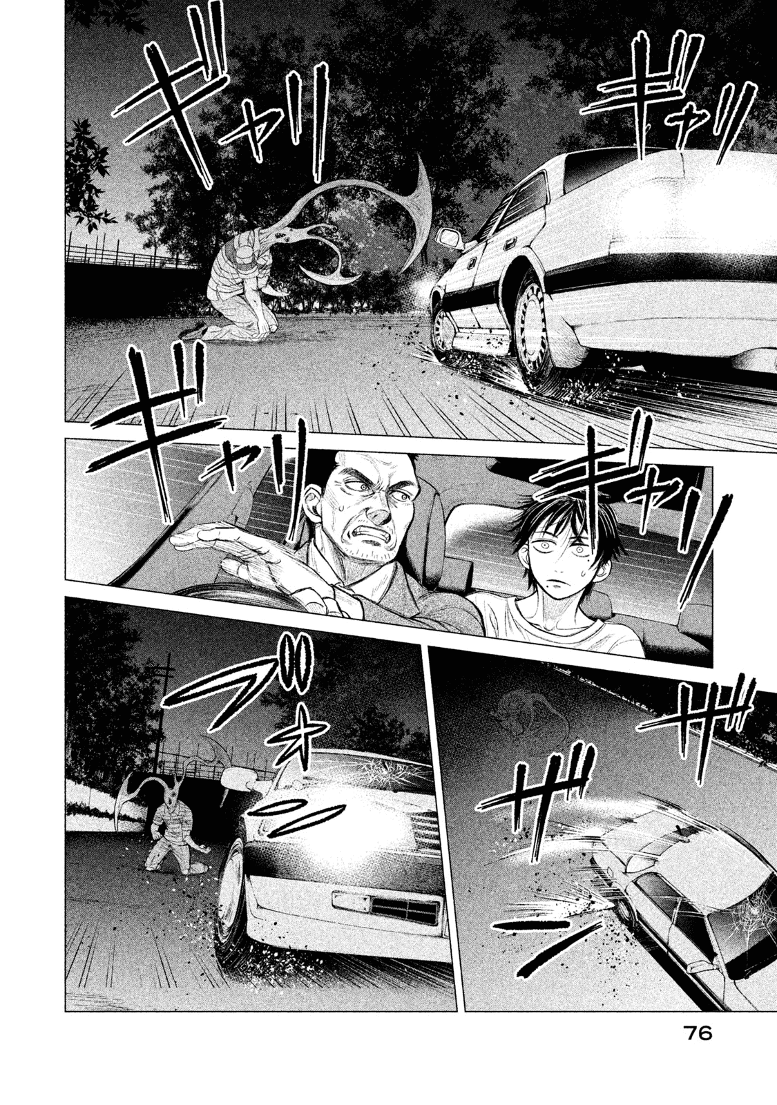 Parasyte Reversi chapter 3 - page 15