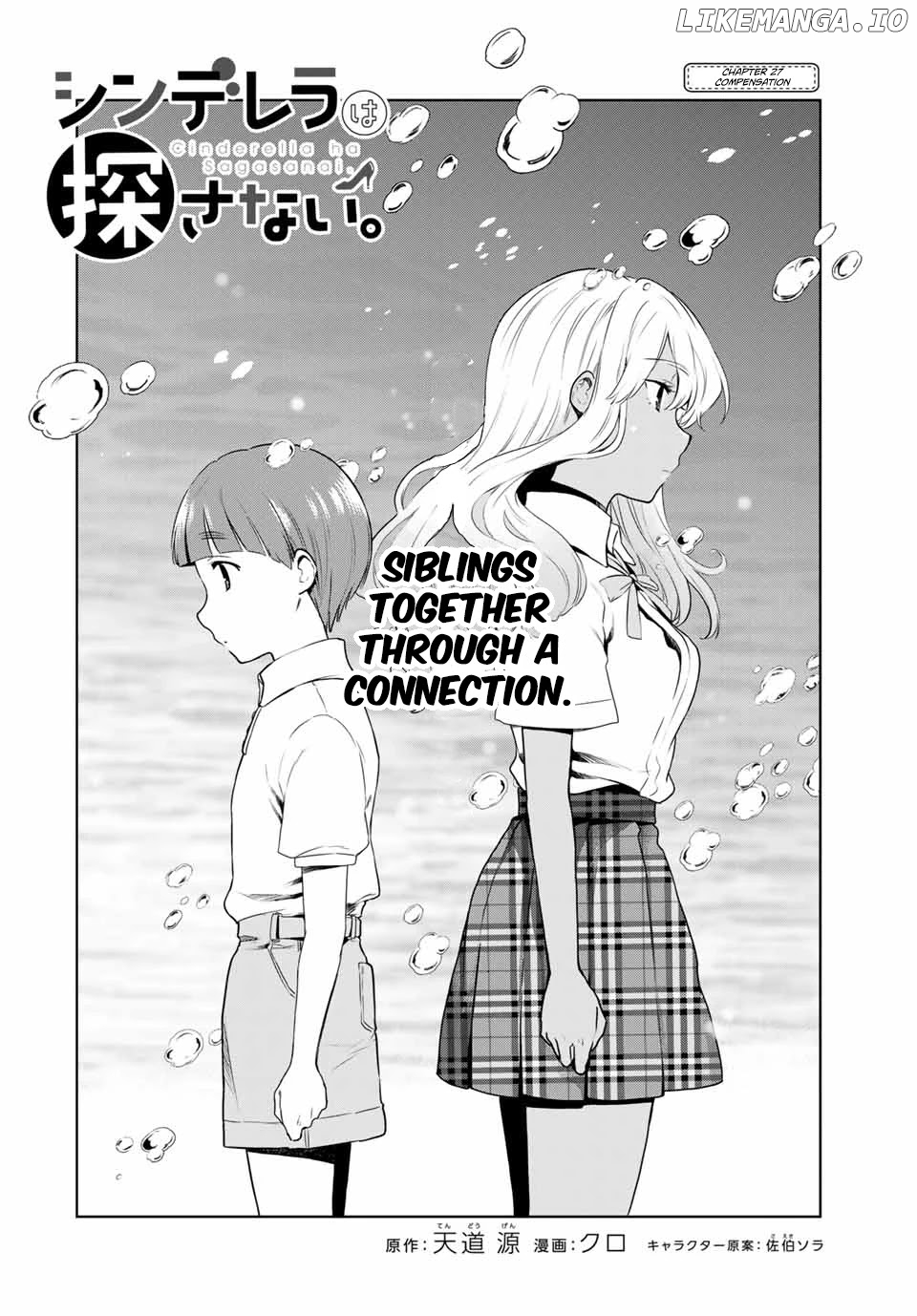 Cinderella wa Sagasanai. chapter 27 - page 2