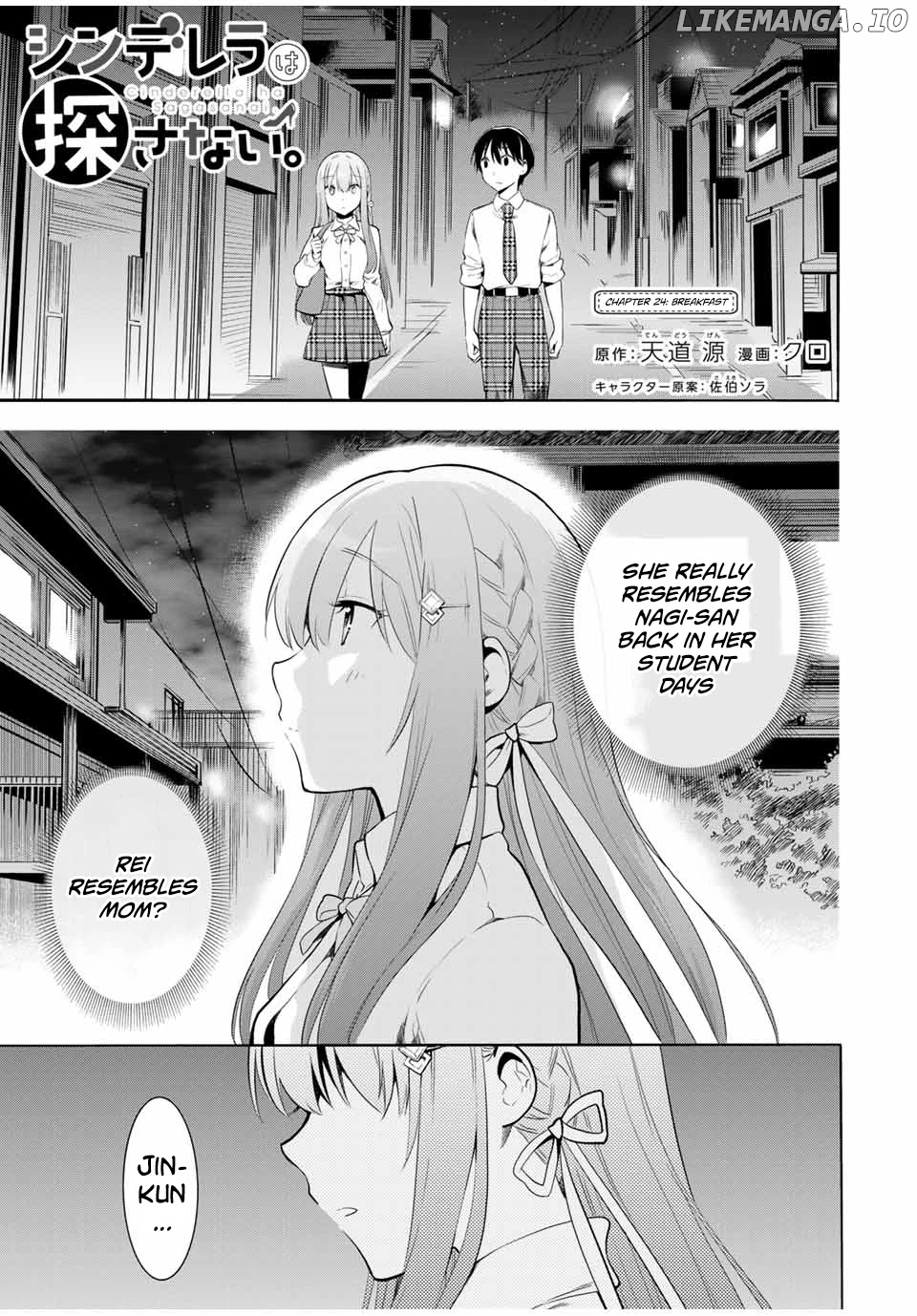 Cinderella wa Sagasanai. chapter 24 - page 1