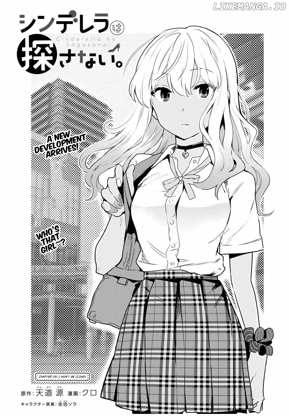 Cinderella wa Sagasanai. chapter 25 - page 1