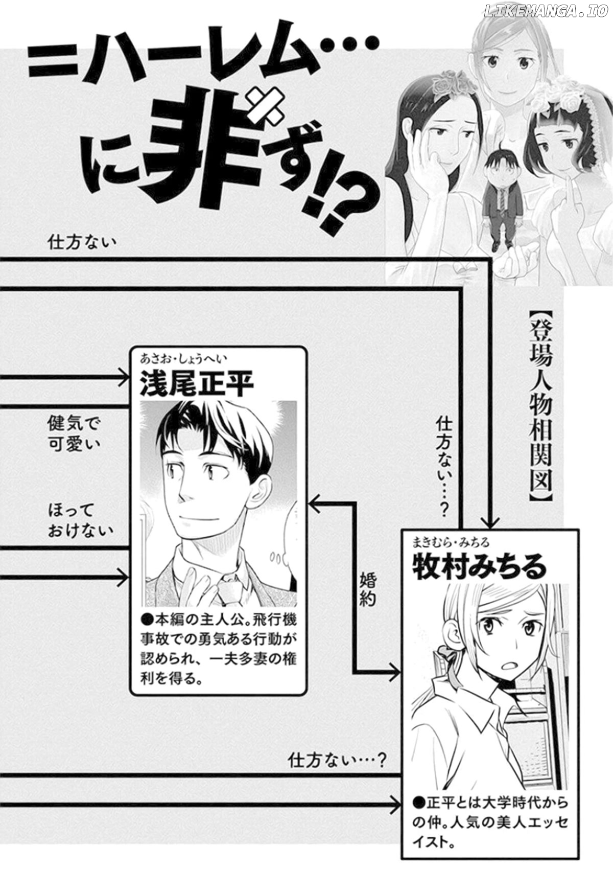 Minpou Kaisei - Nihon Wa Ipputasaisei Ni Natta chapter 36 - page 4