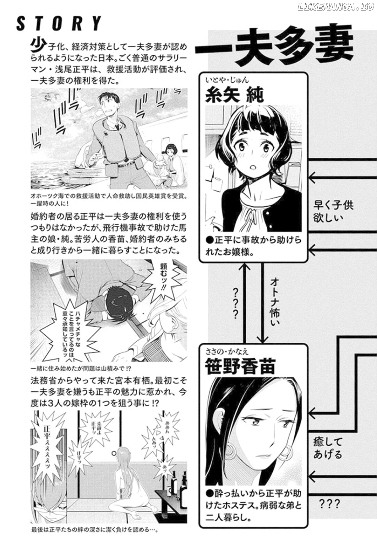 Minpou Kaisei - Nihon Wa Ipputasaisei Ni Natta chapter 36 - page 5