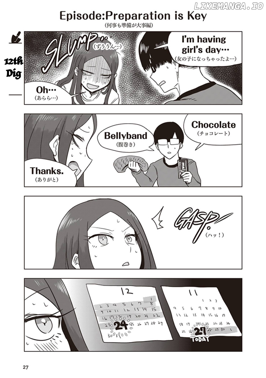 Kokohore Boketsu-Chan chapter 12 - page 1