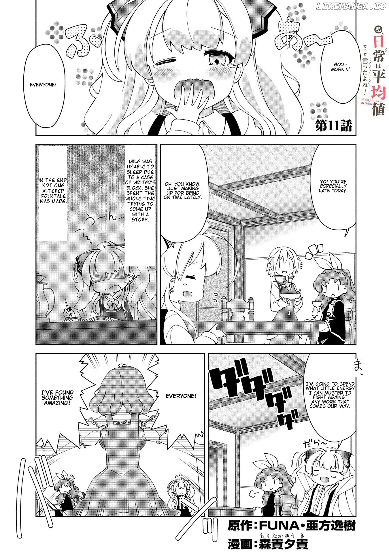 Watashi, Nichijou wa Heikinchi de tte Itta yo ne! chapter 11 - page 1